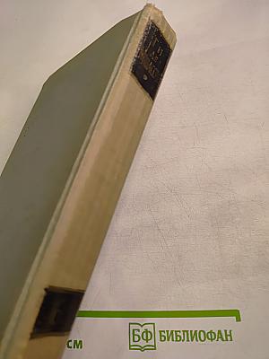 Полное собрание сочинений в двенадцати томах. Том 6