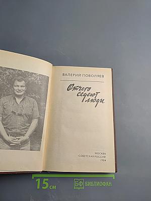 Отчего седеют люди