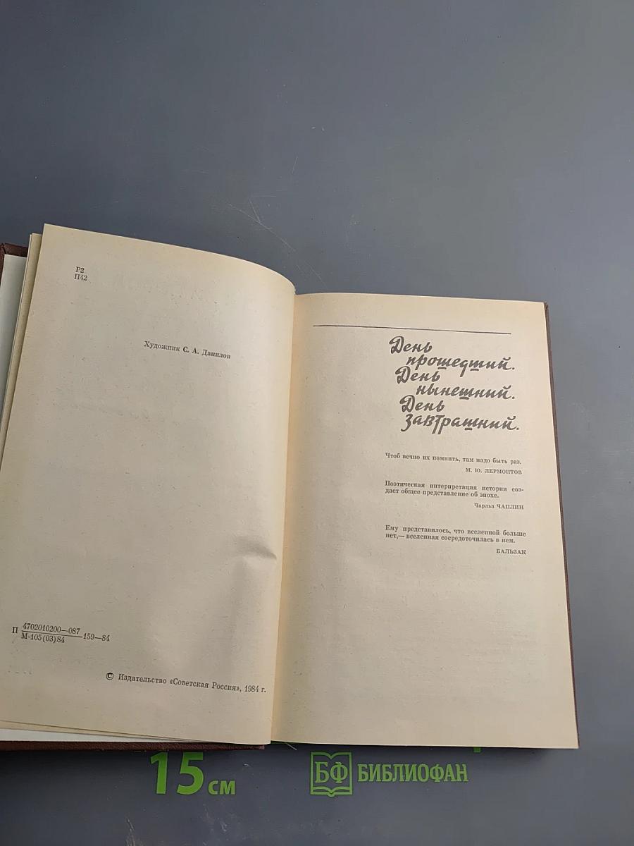 Отчего седеют люди