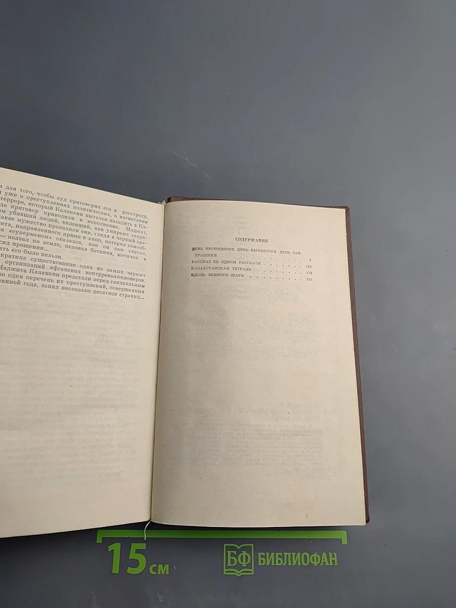 Отчего седеют люди