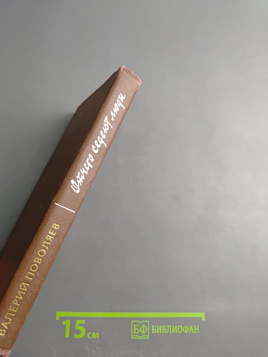 Отчего седеют люди