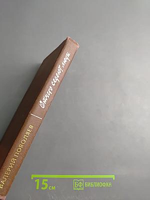 Отчего седеют люди