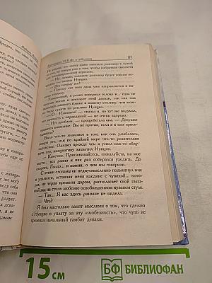 МИФтерия жизни