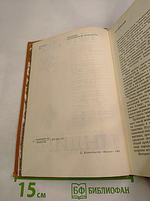 От Скифии до Индии