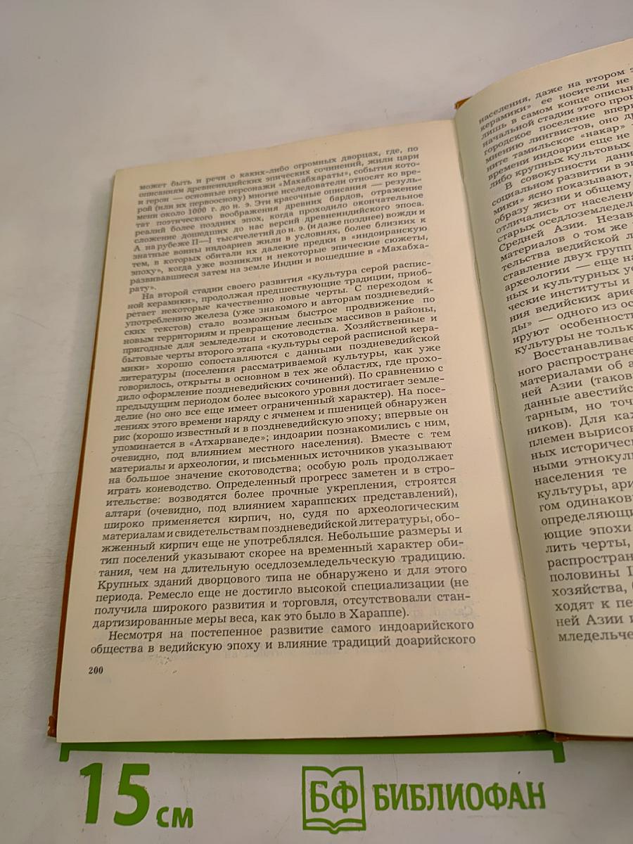 От Скифии до Индии