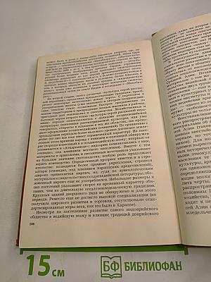 От Скифии до Индии