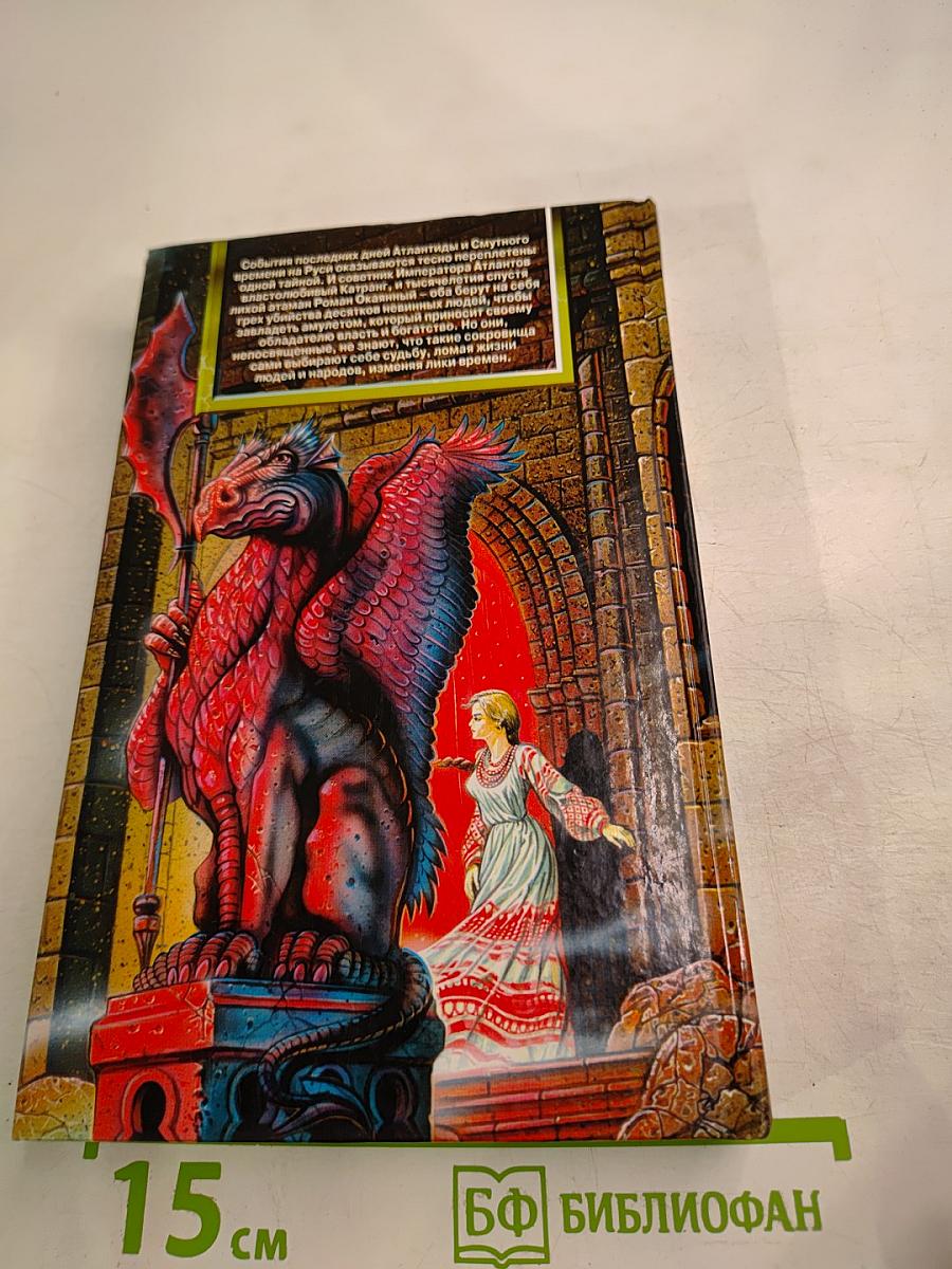 Ночь пяти стихий