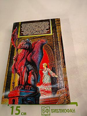 Ночь пяти стихий