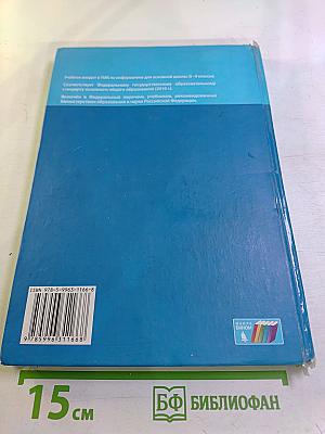 Информатика для 8 класса