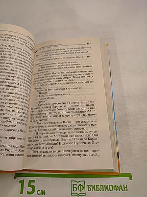 Каникулы в Простофилино