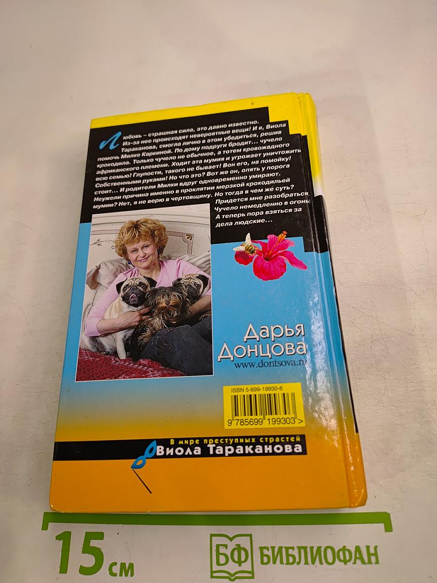 Каникулы в Простофилино