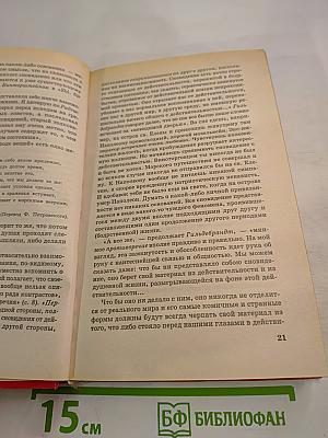 Толкование сновидений