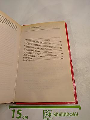 Толкование сновидений