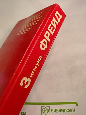 Толкование сновидений