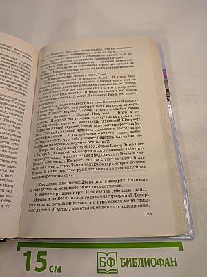 Властелин мира. Рассказы