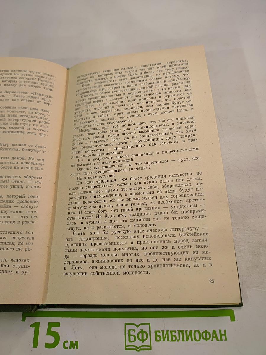 Собеседования