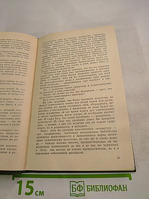 Собеседования