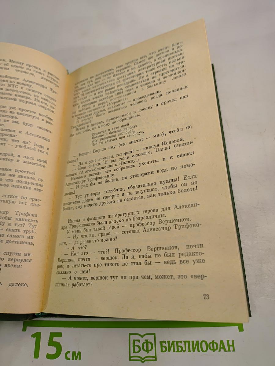 Собеседования