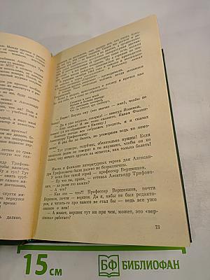 Собеседования