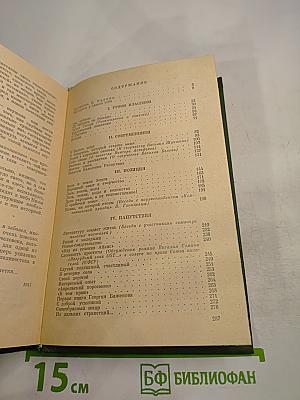 Собеседования