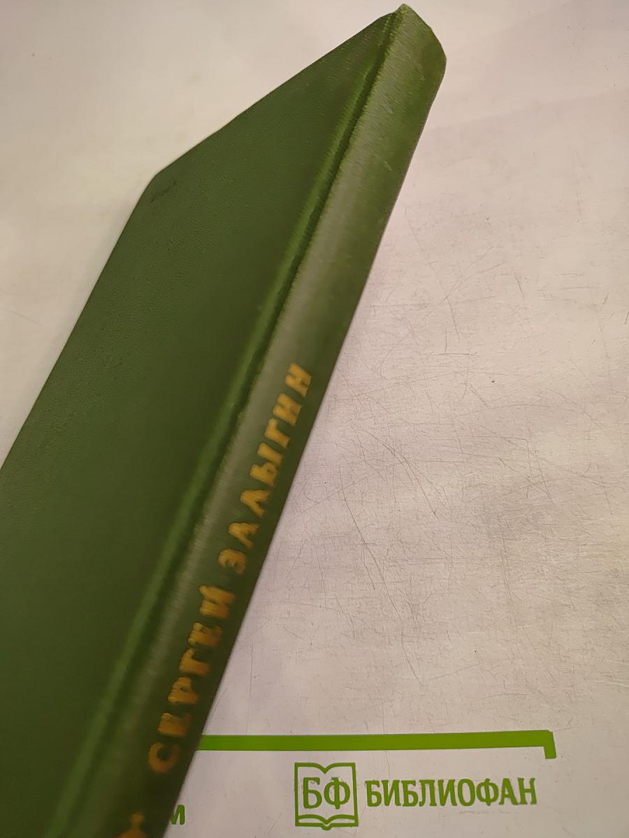 Собеседования