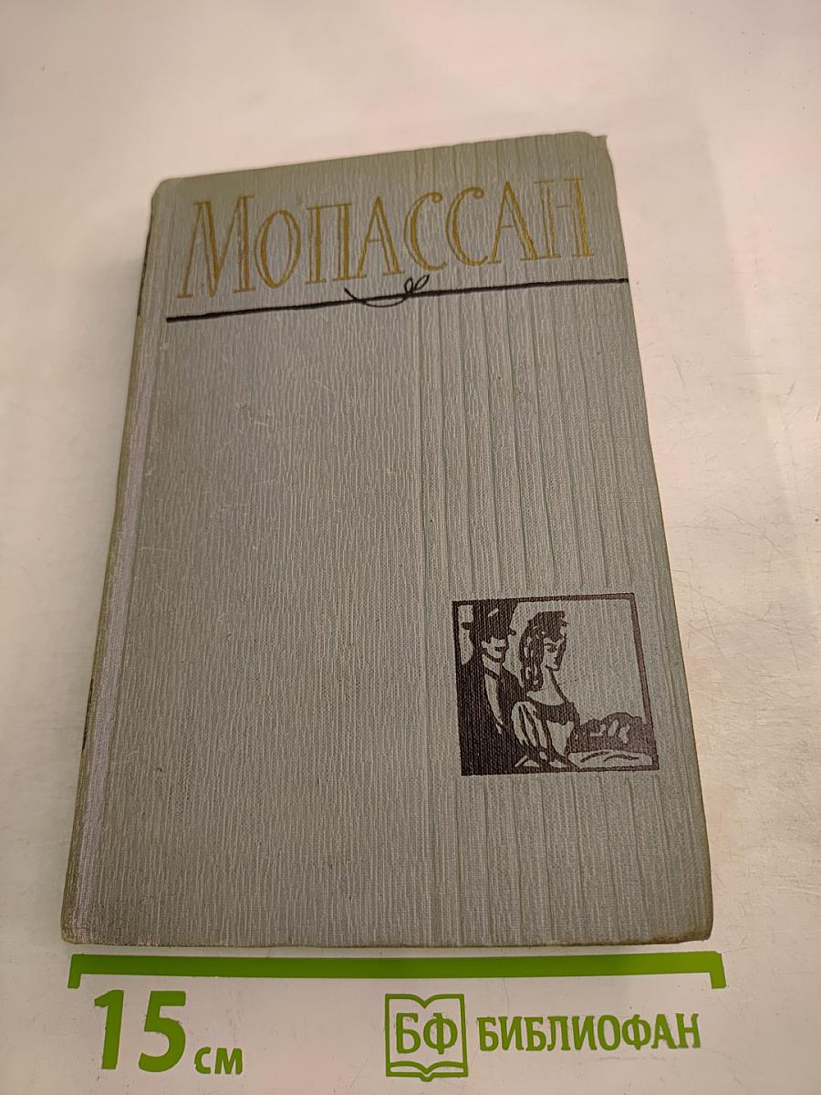 Полное собрание сочинений в двенадцати томах. Том 4