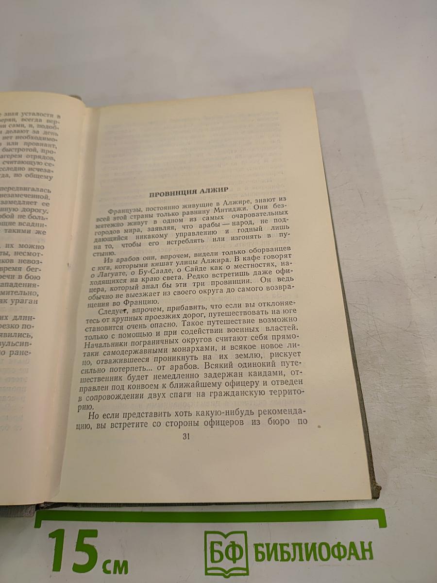 Полное собрание сочинений в двенадцати томах. Том 4
