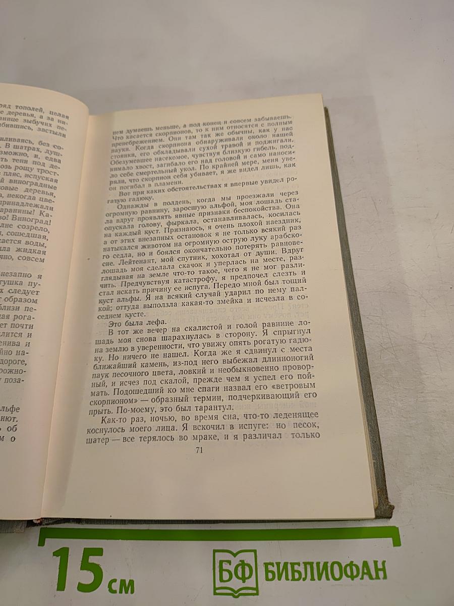 Полное собрание сочинений в двенадцати томах. Том 4