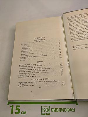Полное собрание сочинений в двенадцати томах. Том 4