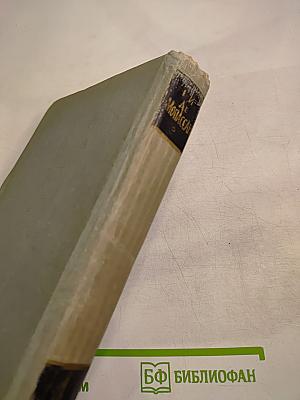 Полное собрание сочинений в двенадцати томах. Том 4