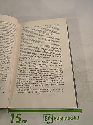 Ги де Мопассан. Полное собрание сочинений в двенадцати томах. Том 11