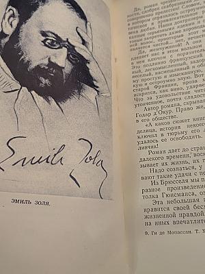 Ги де Мопассан. Полное собрание сочинений в двенадцати томах. Том 11