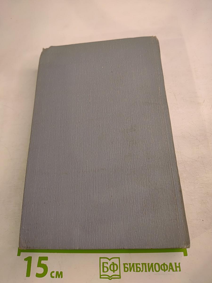 Ги де Мопассан. Полное собрание сочинений в двенадцати томах. Том 11