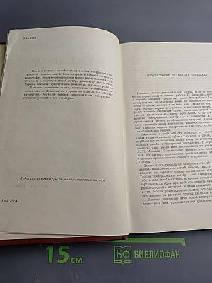 Универсальная алгебра