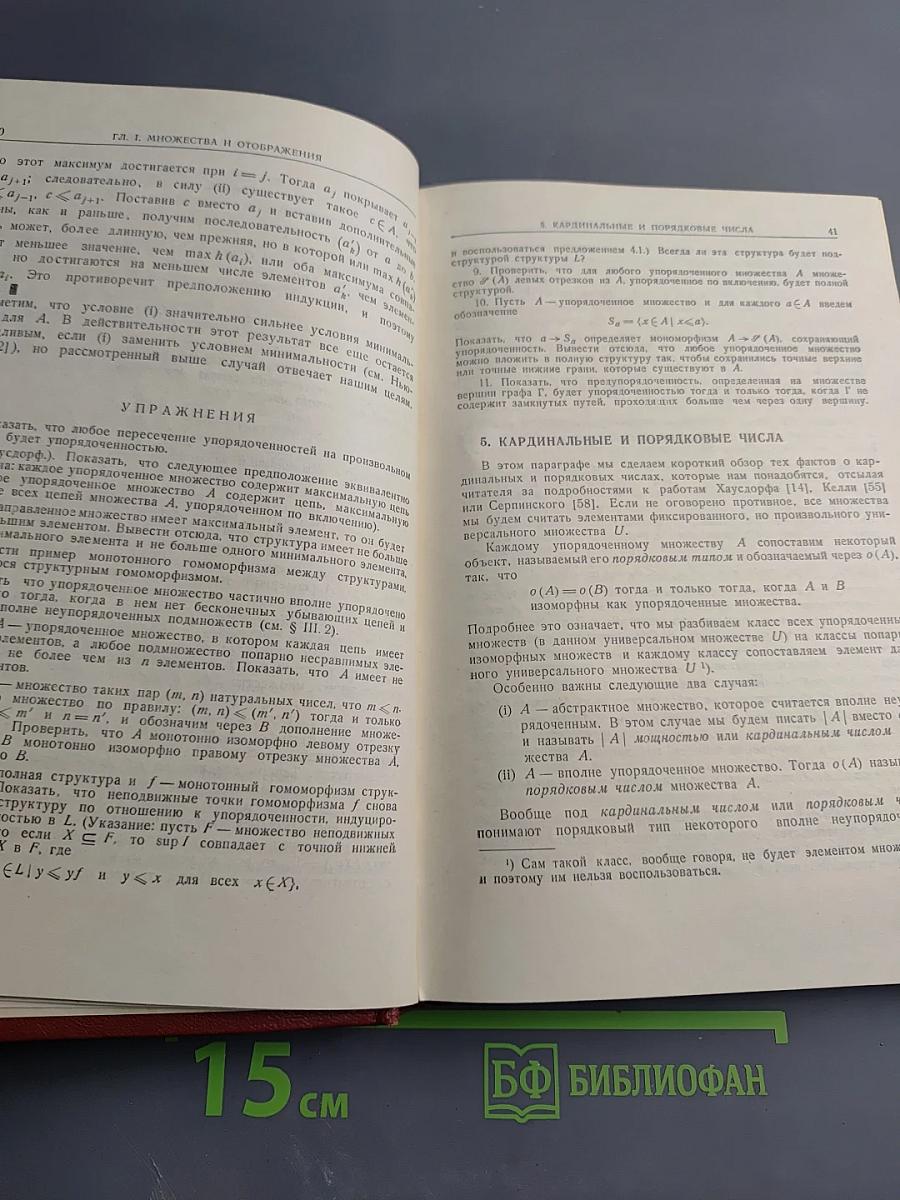 Универсальная алгебра