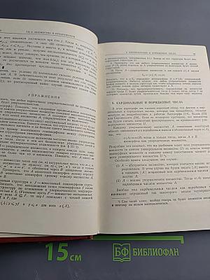 Универсальная алгебра