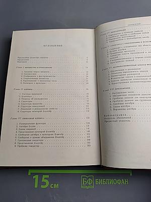 Универсальная алгебра