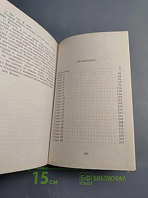 Возвращение Седьмого Авианосца