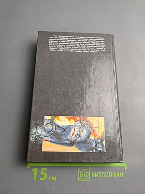 Возвращение Седьмого Авианосца