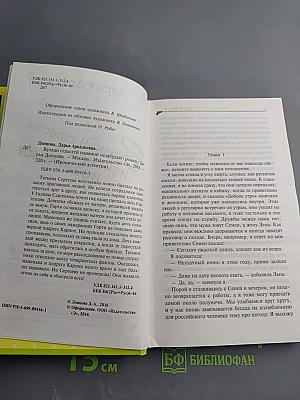 Вулкан страстей наивной незабудки
