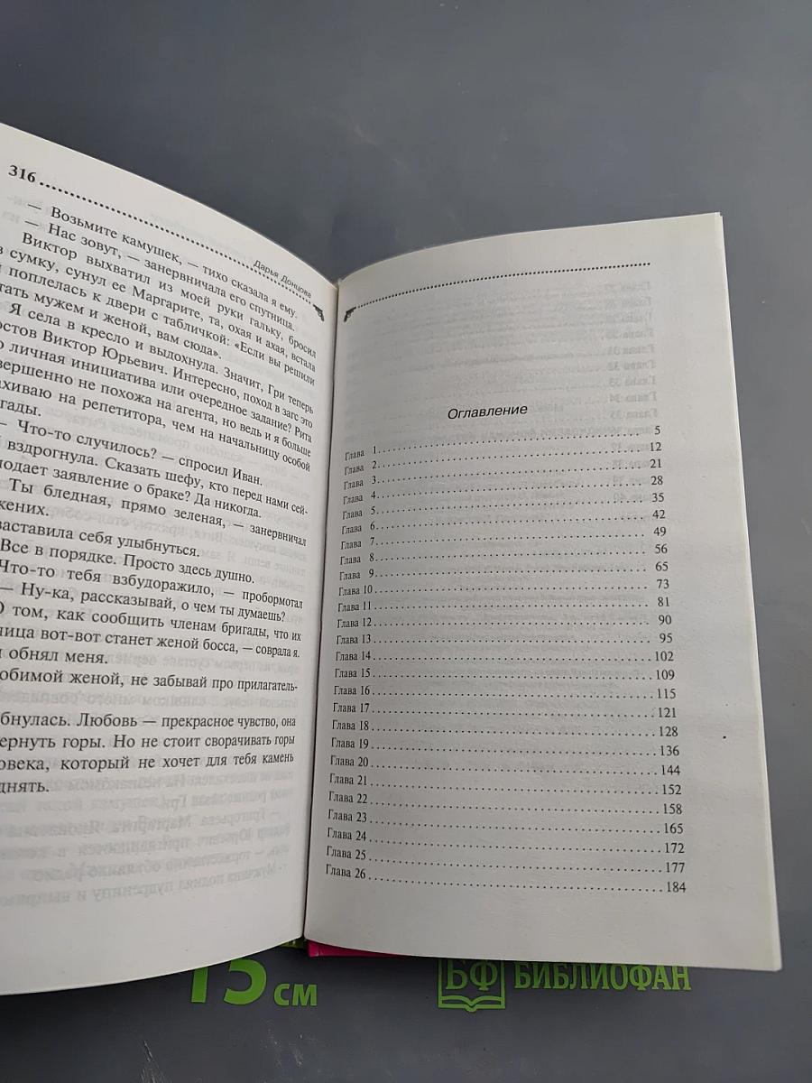 Вулкан страстей наивной незабудки