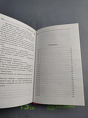 Вулкан страстей наивной незабудки