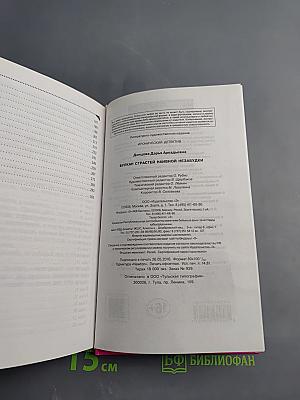 Вулкан страстей наивной незабудки