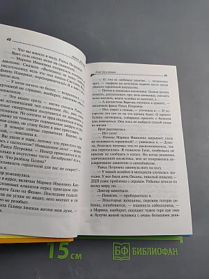 В когтях у сказки