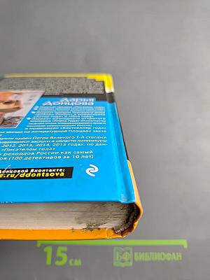 В когтях у сказки