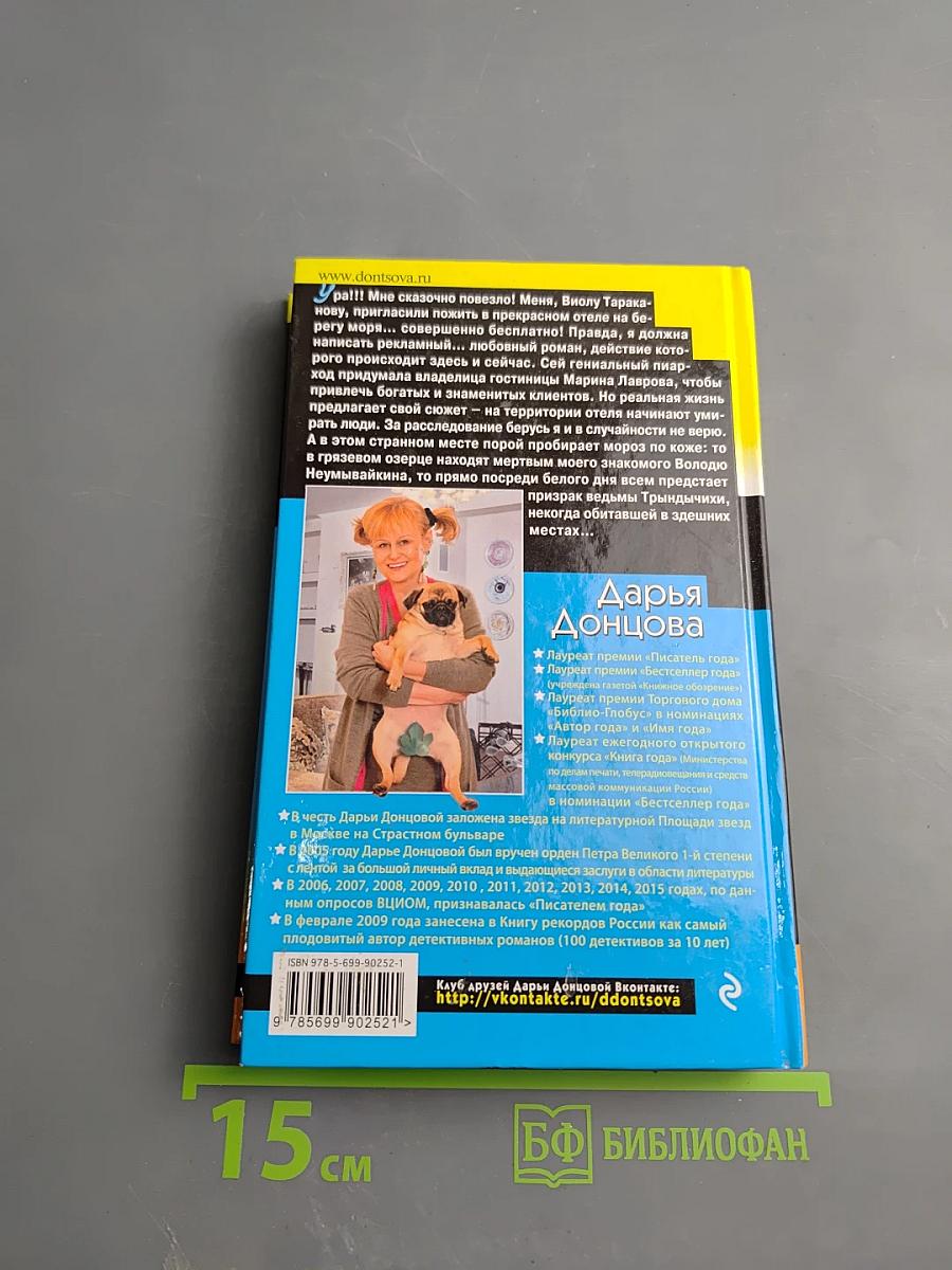 В когтях у сказки