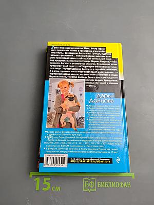 В когтях у сказки