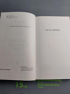 Записки из Мертвого дома