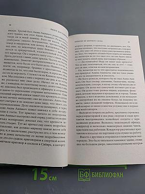 Записки из Мертвого дома