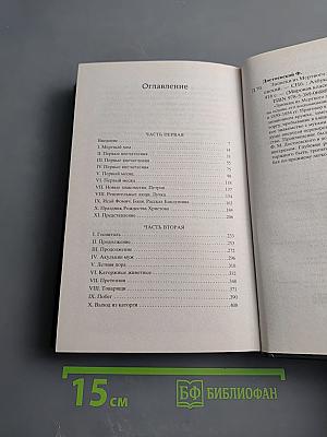 Записки из Мертвого дома